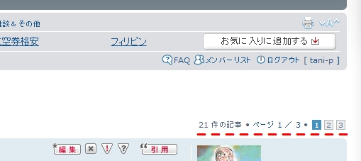 【トピック内の返信表示】