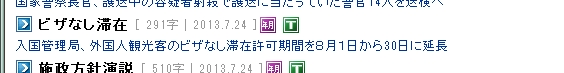 manila-shinbun.jpg