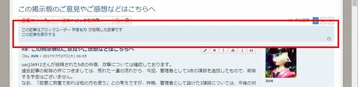 ※テストで一時的にブロックしただけです