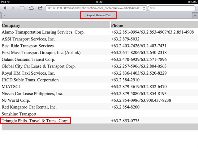 マニラエアポート公式ホームページより抜粋。